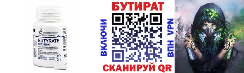 МЕГА   Далматово  Бутират 99% 