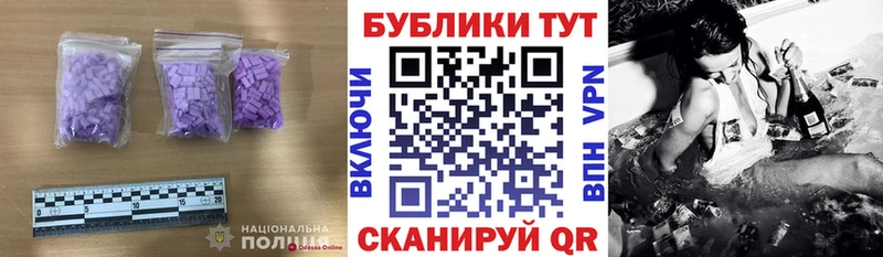 ЭКСТАЗИ 280 MDMA  купить  цена  Далматово 