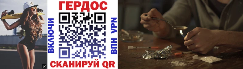 Героин гречка  Далматово 