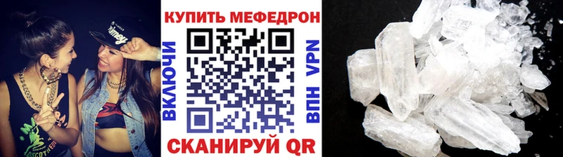 Меф мяу мяу наркота кракен как зайти Далматово