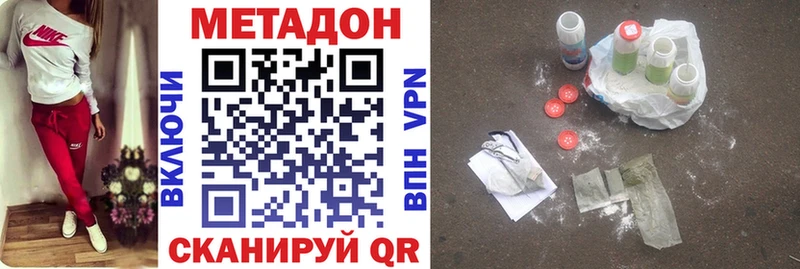 это телеграм  магазин продажи   Далматово  Метадон мёд 