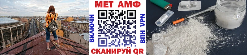 МЕТАМФЕТАМИН Methamphetamine  Далматово 